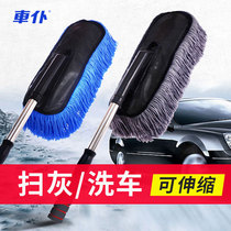 Car dust cleaning artifact car sweeping dust brush duster cleaning tools cleaning cleaning ash supplies car washing mop