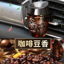 Car Coffee Bean Aroma Lavender Air Blow Vent Perfume Pendulum upper class Mercedes Benz BMW Audi Crown Private