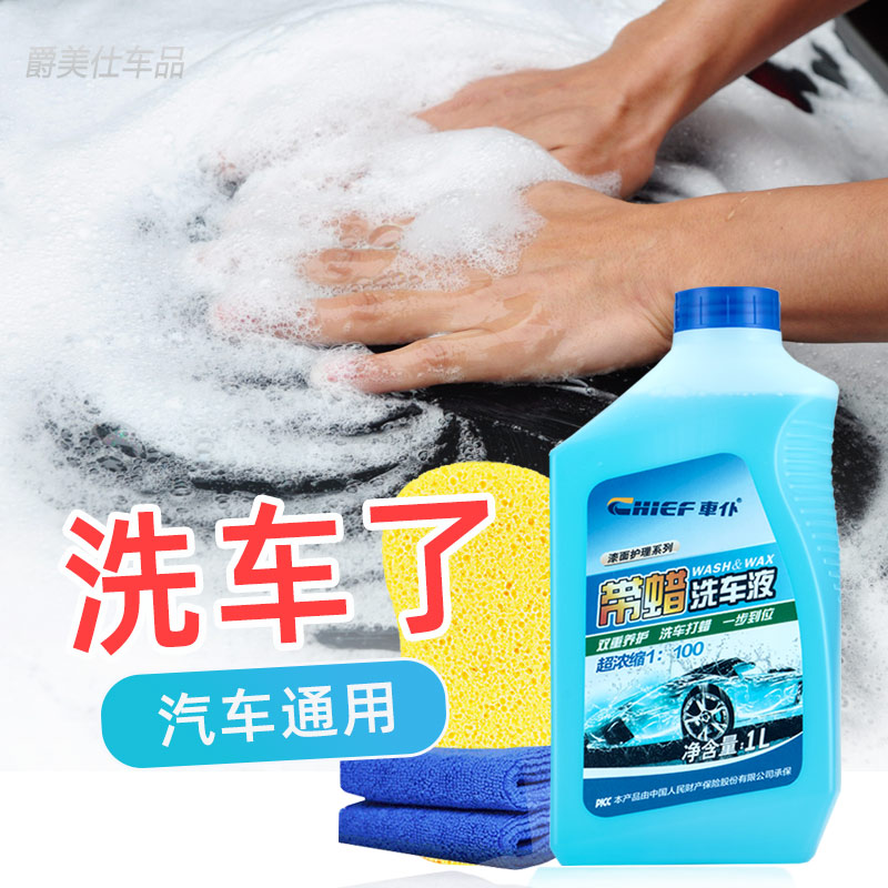 Car wash liquid car wash bubble cleaner car wash things beauty wax water high foam shampoo detergent