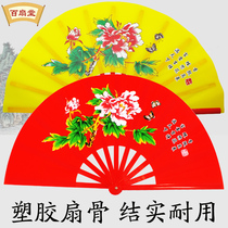 ABS plastic peony tai chi fan Red Right Hand martial arts performance fan Yellow Blue high grade plastic 8 inch kung fu fan