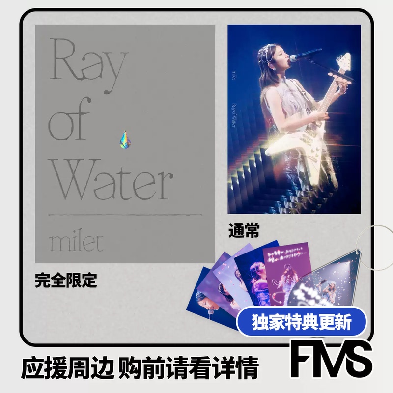 【6/17】Milet Budokan Concert Ray of Water Fully Limited Edition with Exclusive Bonuses 【6/17】Milet Budokan Concert Ray of Water Fully Limited Edition with Exclusive Bonuses