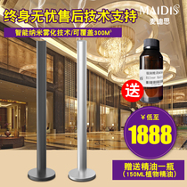 Hotel Spray Aroma Machine Upright Post Scented Machine Floor Plus Aroma Machine Internet Café ESSENTIAL OIL MACHINE EXPANDED AROMA MACHINE BAR 4s STORE PERFUME MACHINE
