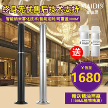 Hotel Expansion Aroma Machine Ground Type Automatic Spray Aroma Machine KTV Fragrance Machine 4S Store Essential Oil Plus Aroma Machine Remote scented machine
