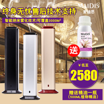 Hotel Floor Style Plus Aroma Machine Remote Control Expansion Aroma Machine Essential Oils Bar Upright Post Scented Machine Exhibition Hall Incense machine