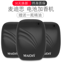 Madiths scented aromas without plug-in electric expanders Automatic spray aroma machines Home Hotel Essential Oils Aroma Lavender