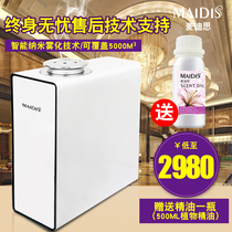 Hotel Lobby central air conditioning Essential Oils Expand Aroma Machine 4S Shop Internet café Spacer aroma Machine Aroma Machine Incense