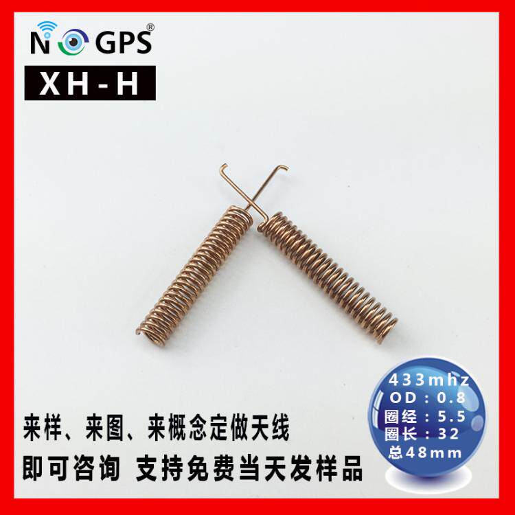 Direct sales 433MHZ spring antenna 433M phosphor copper thickened spiral antenna built-in intelligent anti-theft remote control antenna