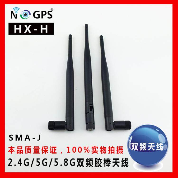 2 4g 5g 5 8g dual-frequency antenna wifi omnidirectional routing high gain glue bar antenna real material SMA-J