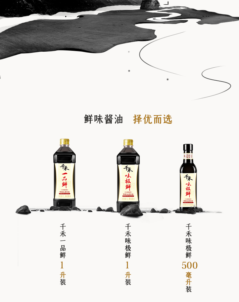 第二件半价！千禾正品特技生抽酱油1L