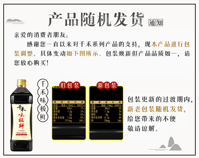 第二件半价！千禾正品特技生抽酱油1L