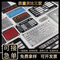 METAL NAMEPLATE CUSTOM ALUMINUM PLATE BLANK LASER IRON PLATE STAINLESS STEEL EQUIPMENT CORROSION IDENTIFICATION PLATE PVC SIGNAGE TO DO