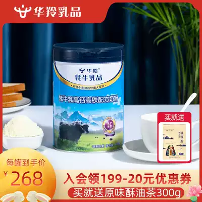 Hua Ling Yak Milk High Calcium High Speed Rail Formula Milk Powder 800g Canned Students Adult Elderly Protein Milk Powder