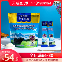 Hualing Yak milk powder for middle-aged adults High calcium and selenium-rich 350g instant drink bar-packed nutritious breakfast to improve immunity