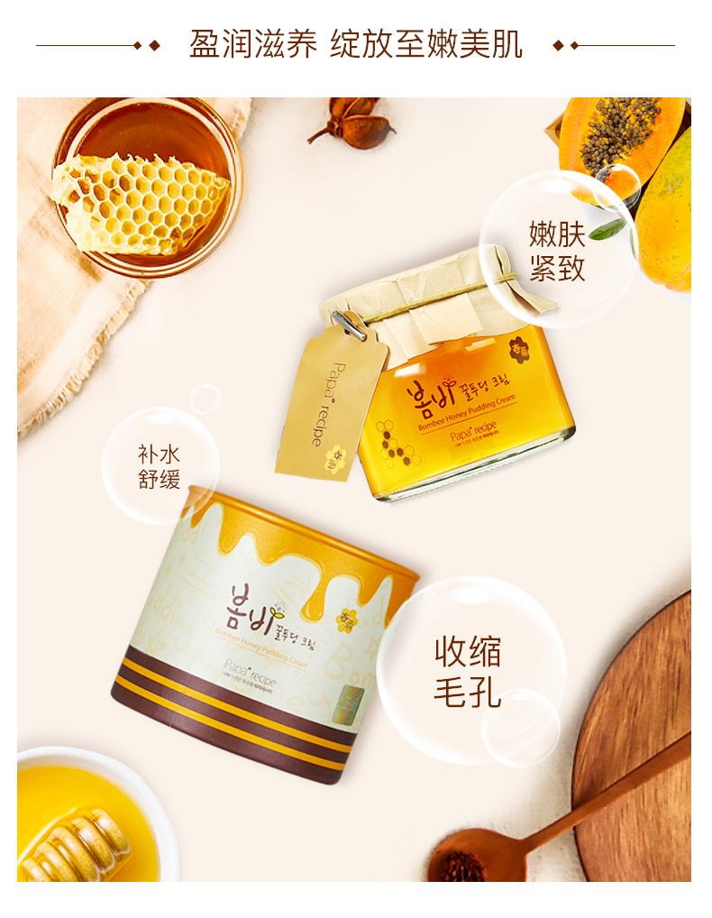 Papa công thức mùa xuân mưa bánh pudding kem Hàn Quốc chính thức mật ong mặt nạ dưỡng ẩm - Kem dưỡng da kem dưỡng ẩm cho da khô mụn