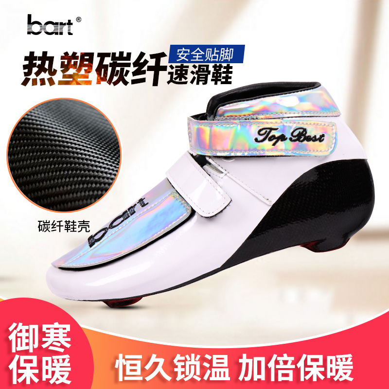 bart short track speed skate upper shoe warm speed skating positioning skate upper carbon fiber skate upper