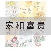  Home and rich screen pattern selection Link Gallery Office translucent Georgette painting canvas printing