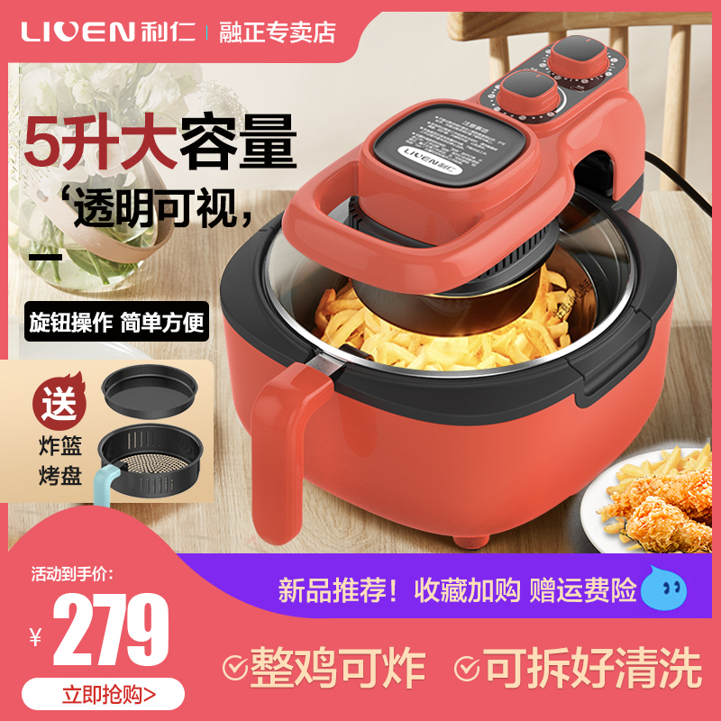 Lijen Air Fryer Domestic Electric Fryer with large capacity New oil-free low-fat fully automatic Visible 5 L special price