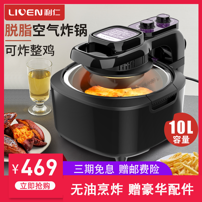 Liren KZ-J1006 air fryer family new 10 liter super-large capacity electric fryer French fries machine air pan
