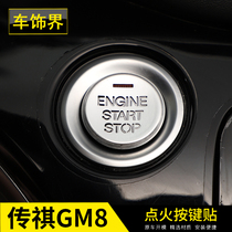 GAC Trumpchi gm8 one-key start button sticker legend GM8 electronic handbrake modification special interior decoration accessories