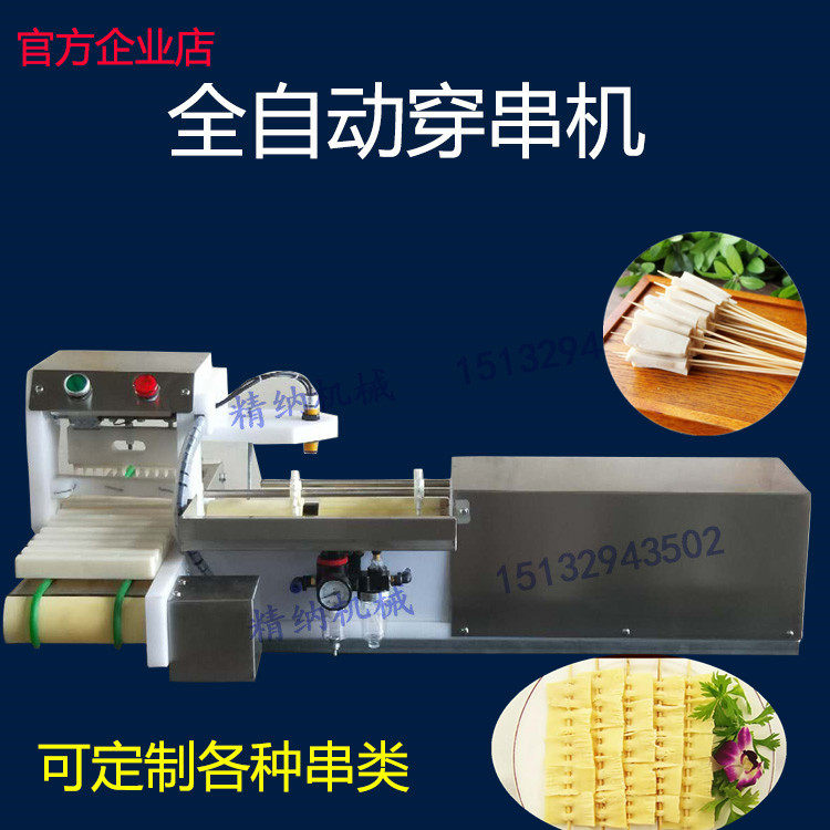 Fully automatic wearing string mutton wearing stringing machine Manual mutton wearing stringing machine for commercial wear stringing debater-Taobao