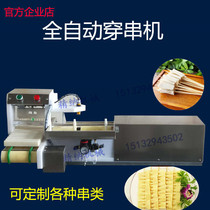 Automatic string threading machine mutton threading machine manual mutton threading machine commercial stringing machine wearing string artifact