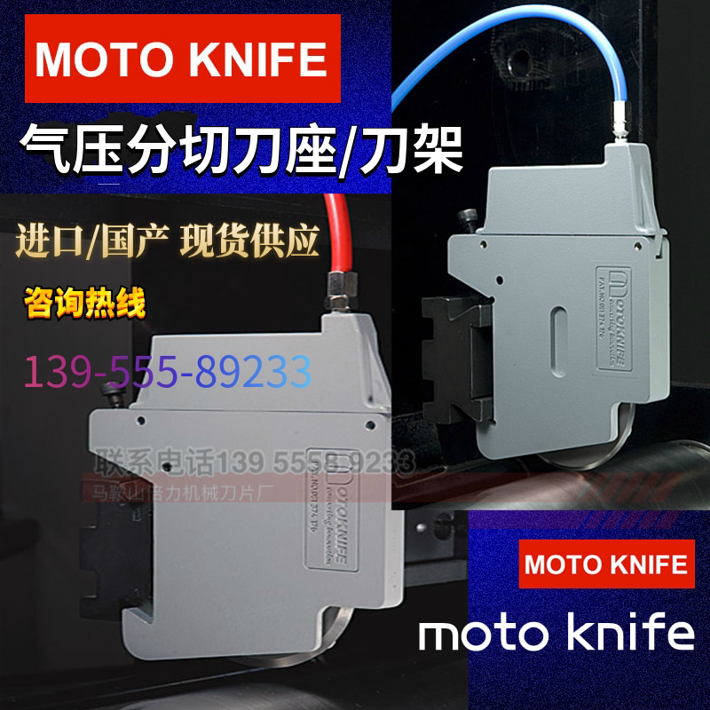 motoknife brand delsa original fitting imported MT-A110 pneumatic tool holder Taiwan air pressure splitting cutting knife group