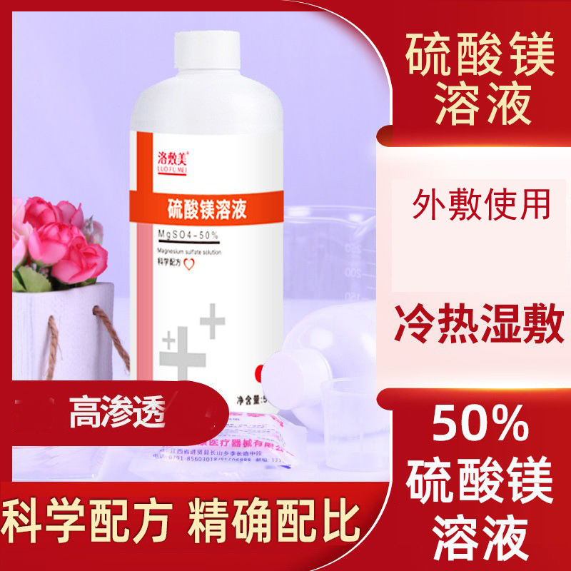 Luofumei 50% Magnesium Sulfate Solution for External Application after Surgery, for Swelling, Wet Compress, Hot Compress, Swelling, Pain, and Hard Lumps. Magnesium Sulfate Solution Luofumei 50% Magnesium Sulfate Solution for External Application after Surgery, for Swelling, Wet Compress, Hot Compress, Swelling, Pain, and Hard Lumps. Magnesium Sulfate Solution