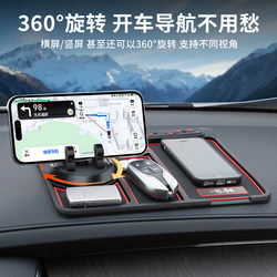 Car Multifunctional Phone Holder, Car Anti-Slip Mat, Center Console Navigation Mount, Dashboard Car Decoration Mat