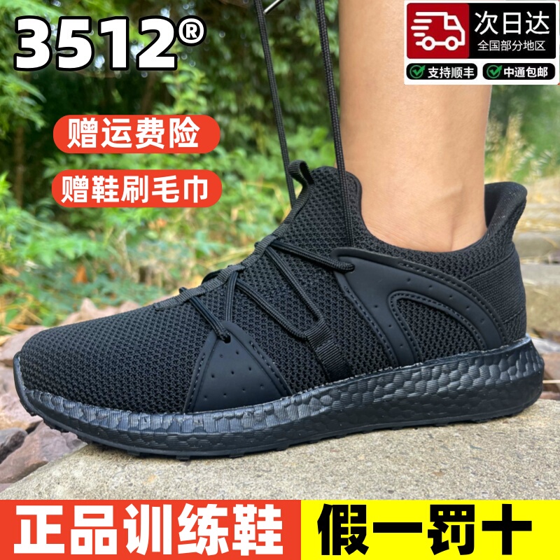 Authentic 3512 Summer Fire-Fighting Training Shoes with Soft Soles, Wear-Resistant, Non-Slip, Breathable Mesh Surface, Outdoor Physical Training Running Shoes