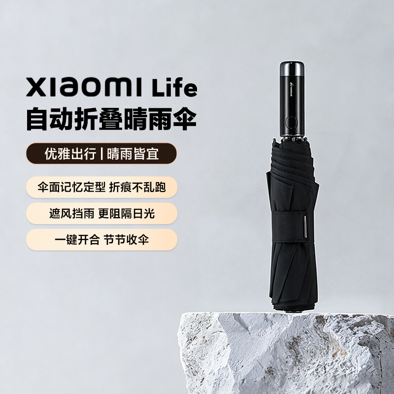 Xiaomi Life Automatic Folding Umbrella, One-Touch Opening and Closing, Extra-Large Umbrella Diameter, Upf50+ Sun Protection Standard