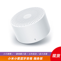 Xiaomi Xiaoai Bluetooth speaker Portable edition Intelligent voice voice control Wireless charging Bass convenient small sound