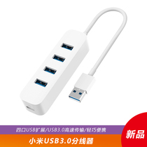 Xiaomi USB3 0 splitter Laptop multi-purpose interface expander one drag four external high-speed converter