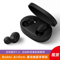 Redmi Xiaomi Redmi Bluetooth Headset AirDots Youth Edition True Wireless Sports Invisible in-ear earbuds