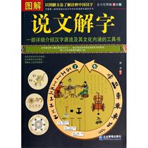 Illustrations explanations and words 9787516407387 Enterprise Management