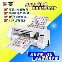 Tuyan fully automatic paper feeding cutting machine wireless self-adhesive cutting plotter label digital typesetting die cutting