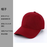 Высококачественная чистая хлопковая мягкая шляпа вино красное красное