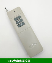 315 frequency high power long distance remote control electric door gate lift remote control PT2264 chip