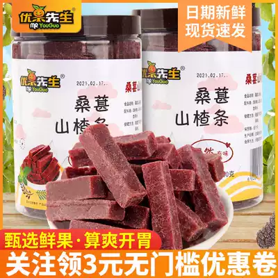 Mr. Youguo Mulberry Hawthorn bar Hawthorn food 500g cans of pregnant women appetizing snacks sweet and sour original Hawthorn strips