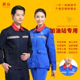 Антистатический лонгслив для работы, тонкий осенний комплект, короткий рукав, делается под заказ