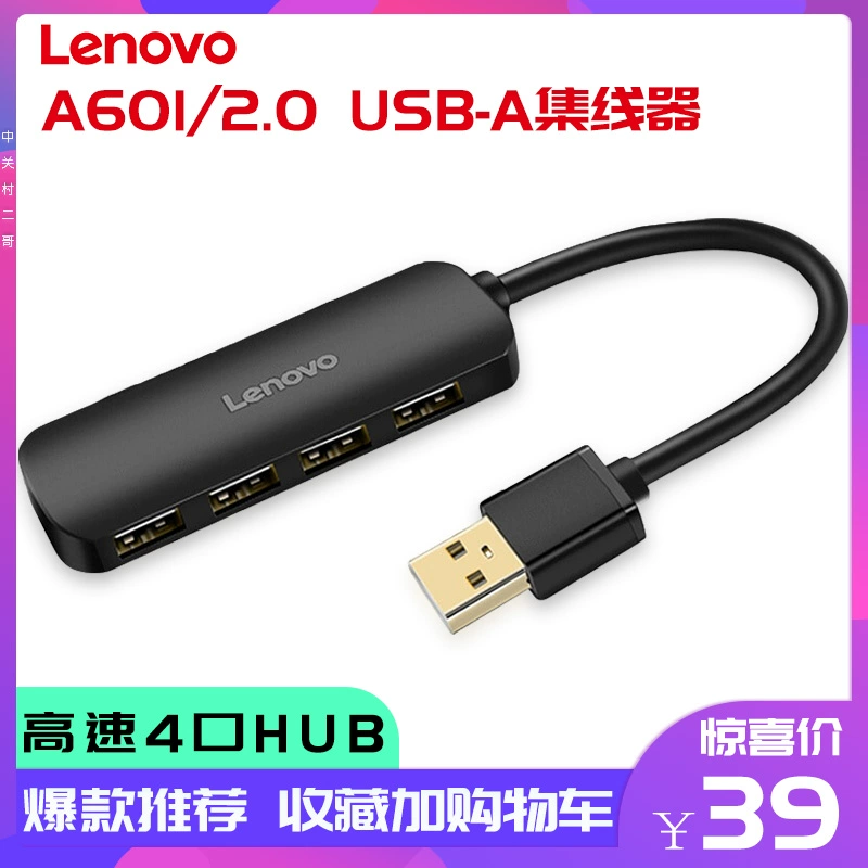 Máy tính xách tay chuyển đổi mở rộng đa cổng HUB 4 cổng H2.0 của USB A601 - USB Aaccessories