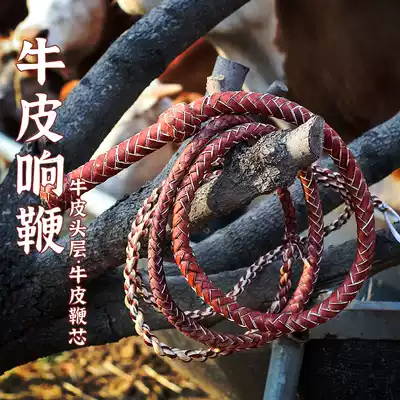 Cowhip whip fitness whip non-unicorn whip self-defense Shepherd whip long whip soft whip top whip top whip whip whip