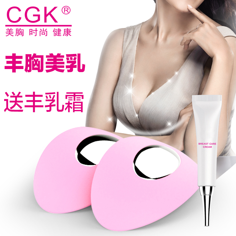 CGK加热款丰胸仪产品乳房按摩器防下垂胸部护理增大减缓乳房疼痛