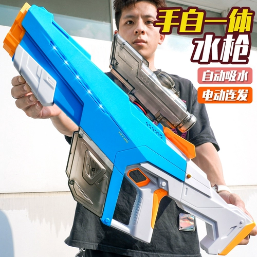 Электрический водный пистолет, автоматическая мощная игрушка для игр в воде, автоматическая стрельба, полностью автоматический, популярно в интернете