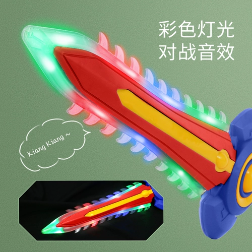 Мигающая игрушка с лазером, электрический разноцветный святой меч со светомузыкой для мальчиков, подарок на день рождения