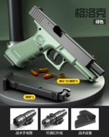 Glock-jun Green [высокая компиляция]