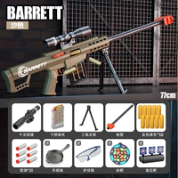 Средний клетт 【песчаный цвет】