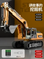 Аккумуляторная версия - Excavator [Инерционная прогулка + музыка + Light + Story] можно распылить