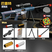 Большой -toss -shell barrett [изменить дракон]