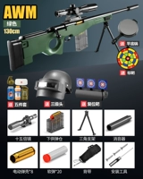 Увеличьте оболочку, бросающую Awm [Jun Green] · Gao di