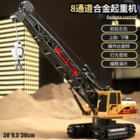 8 Crane-Crane [Alloy Version]